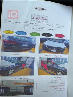 كيا سورينتو